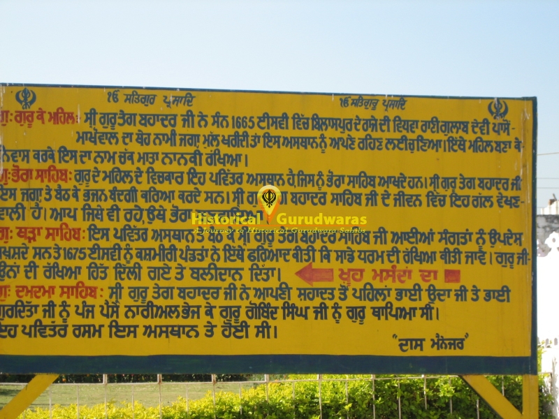 Gurdwara Sri Bhora Sahib, Anandpur Sahib — view 4